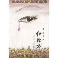 社會(huì)小說視角下的組織文化藝術(shù)交流活動(dòng)